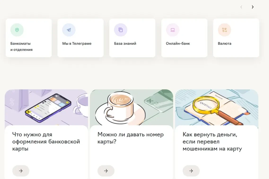 Изображение Страницы Иконки сайта Райффайзен