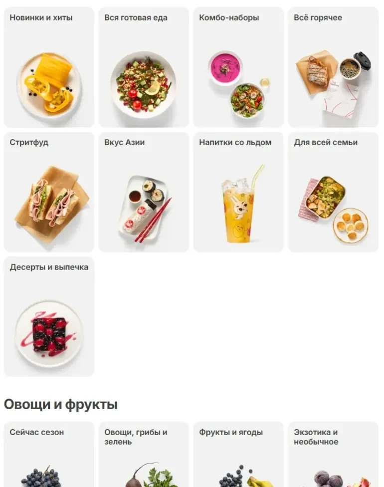 Референс Страницы Карточка и плитка сайта Самокат