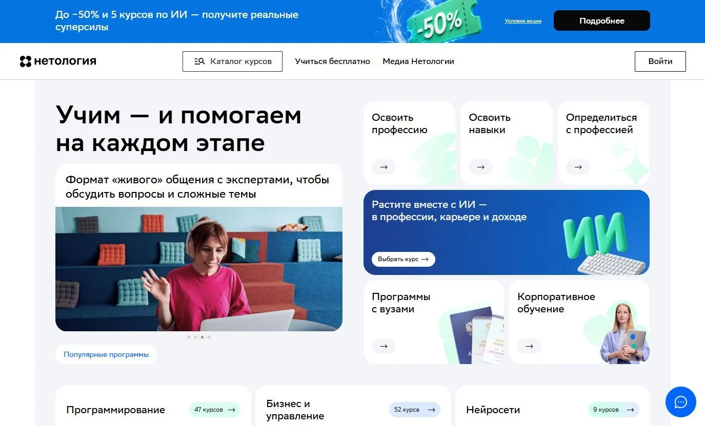 Пример Страницы Главная сайта Нетология