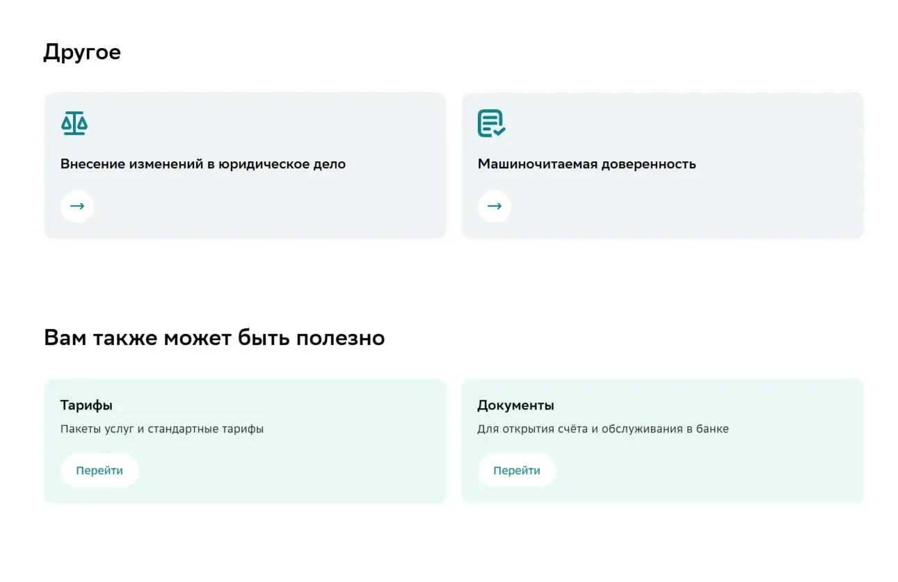 Фотография Страницы Перелинковка сайта СберБанк
