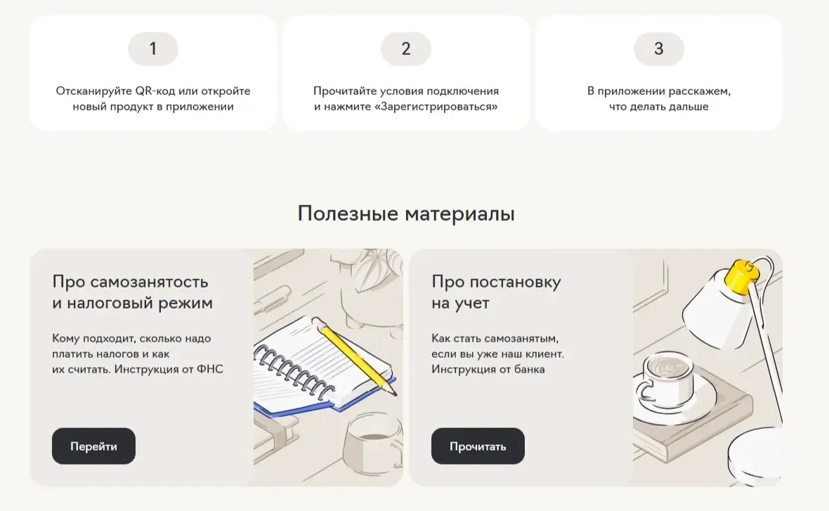 Пример Страницы Этапы сайта Райффайзен