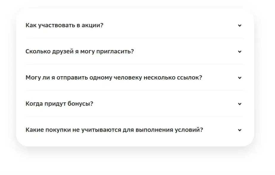 Скрин Страницы Аккордеон сайта СберБанк