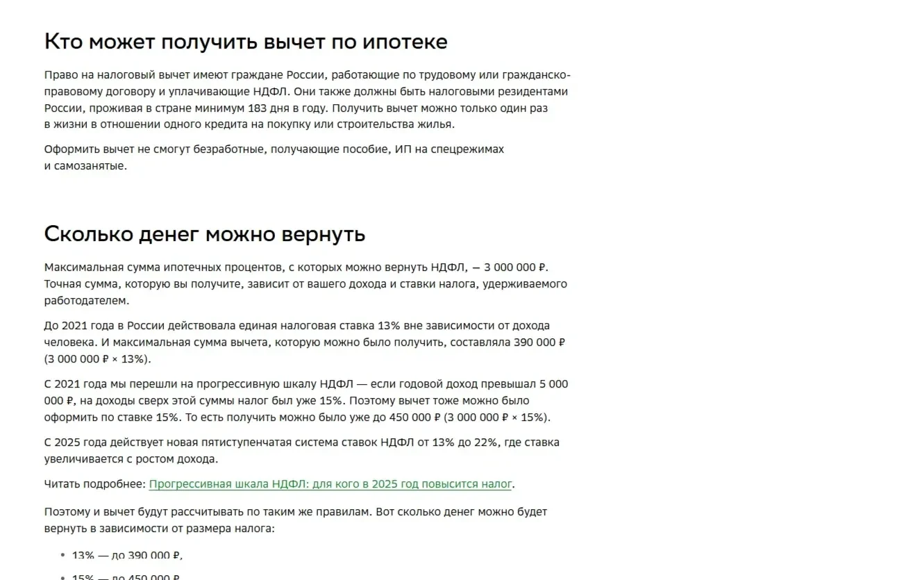 Картинка Страницы Текстовый контент сайта СберБанк