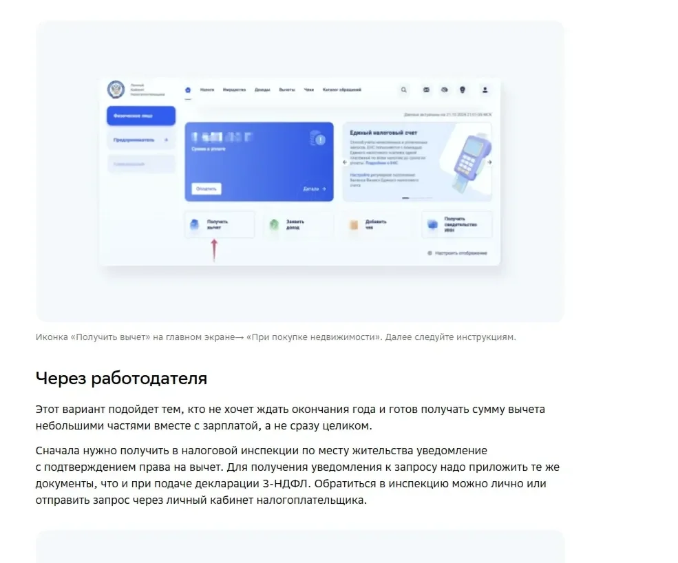 Фото Страницы Иллюстрации сайта СберБанк