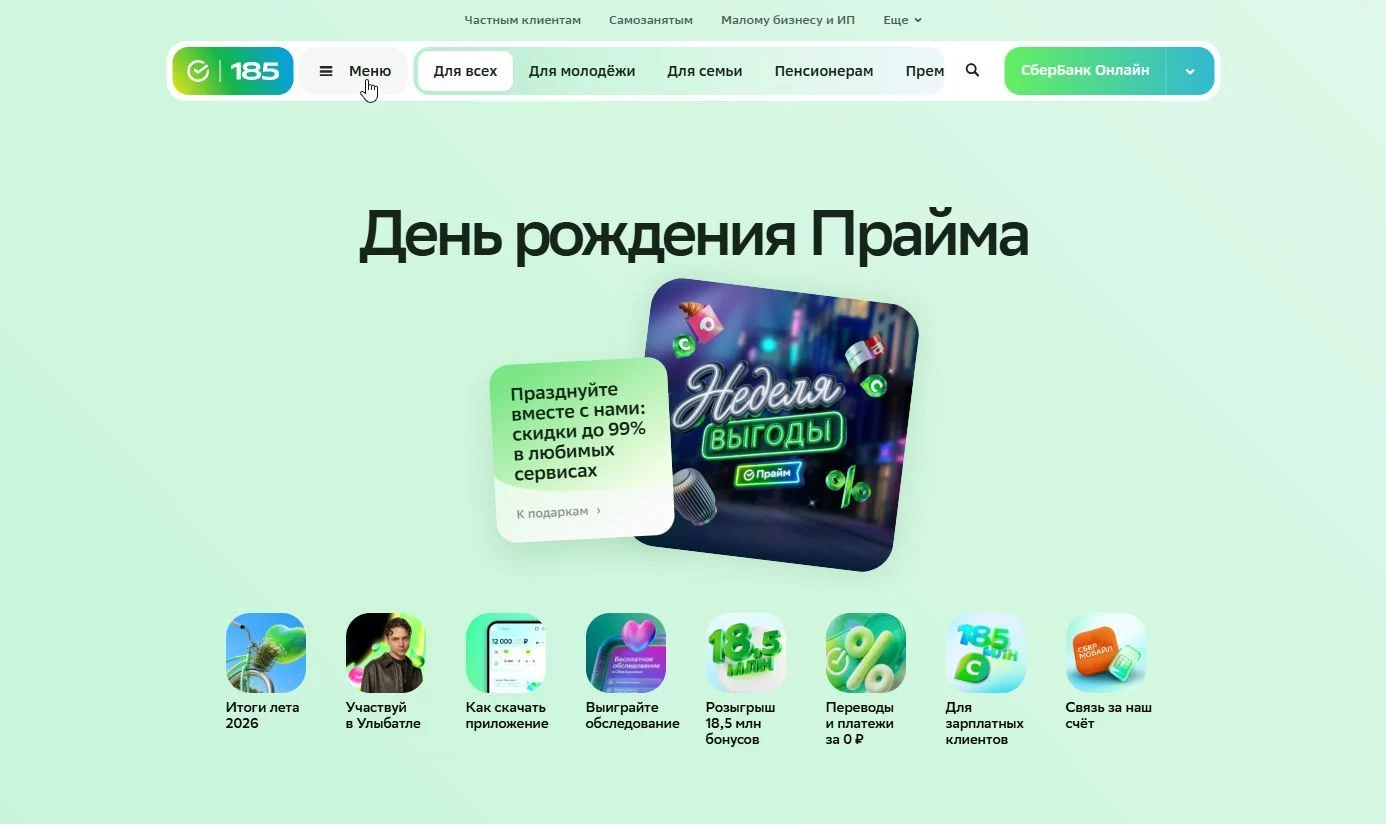 Меню навигации: шаг 2