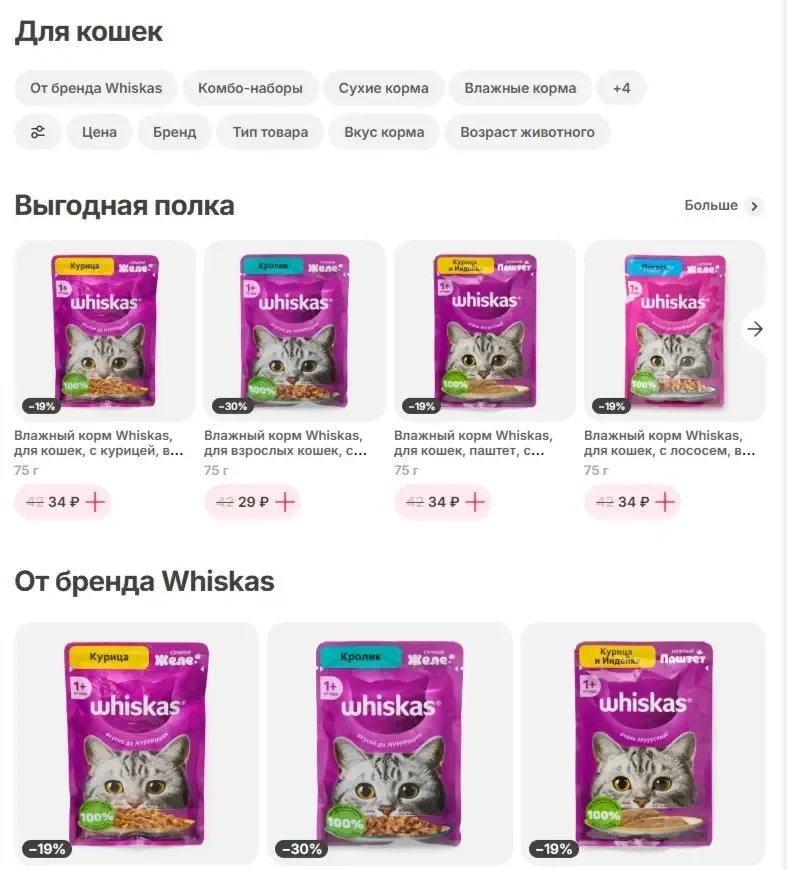 Референс Страницы Фильтры и сортировка сайта Самокат