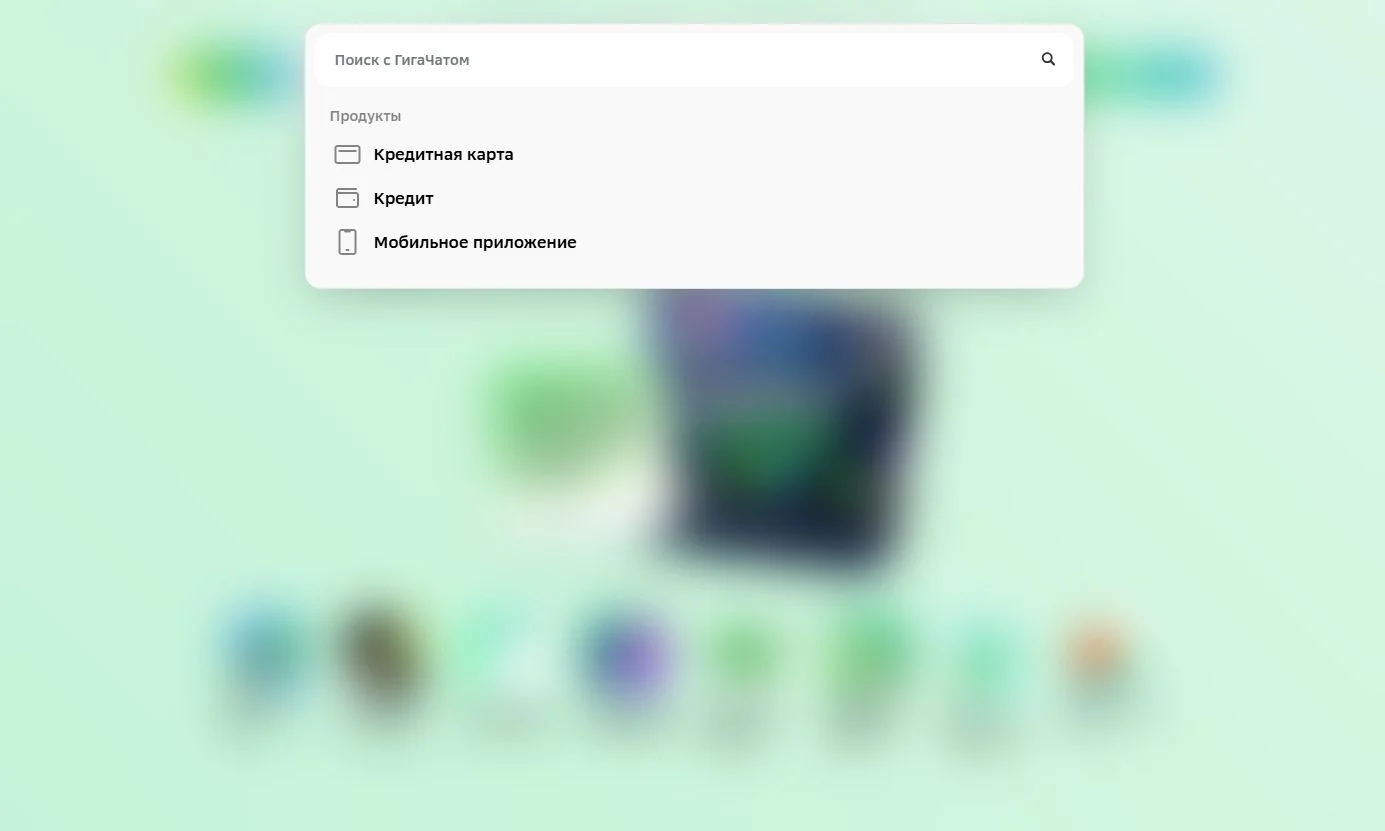 Поиск: шаг 2
