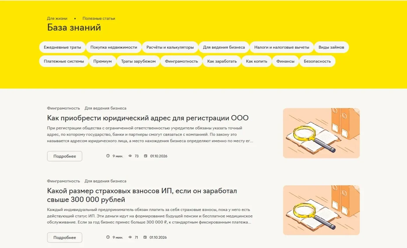 Изображение Страницы Теги сайта Райффайзен