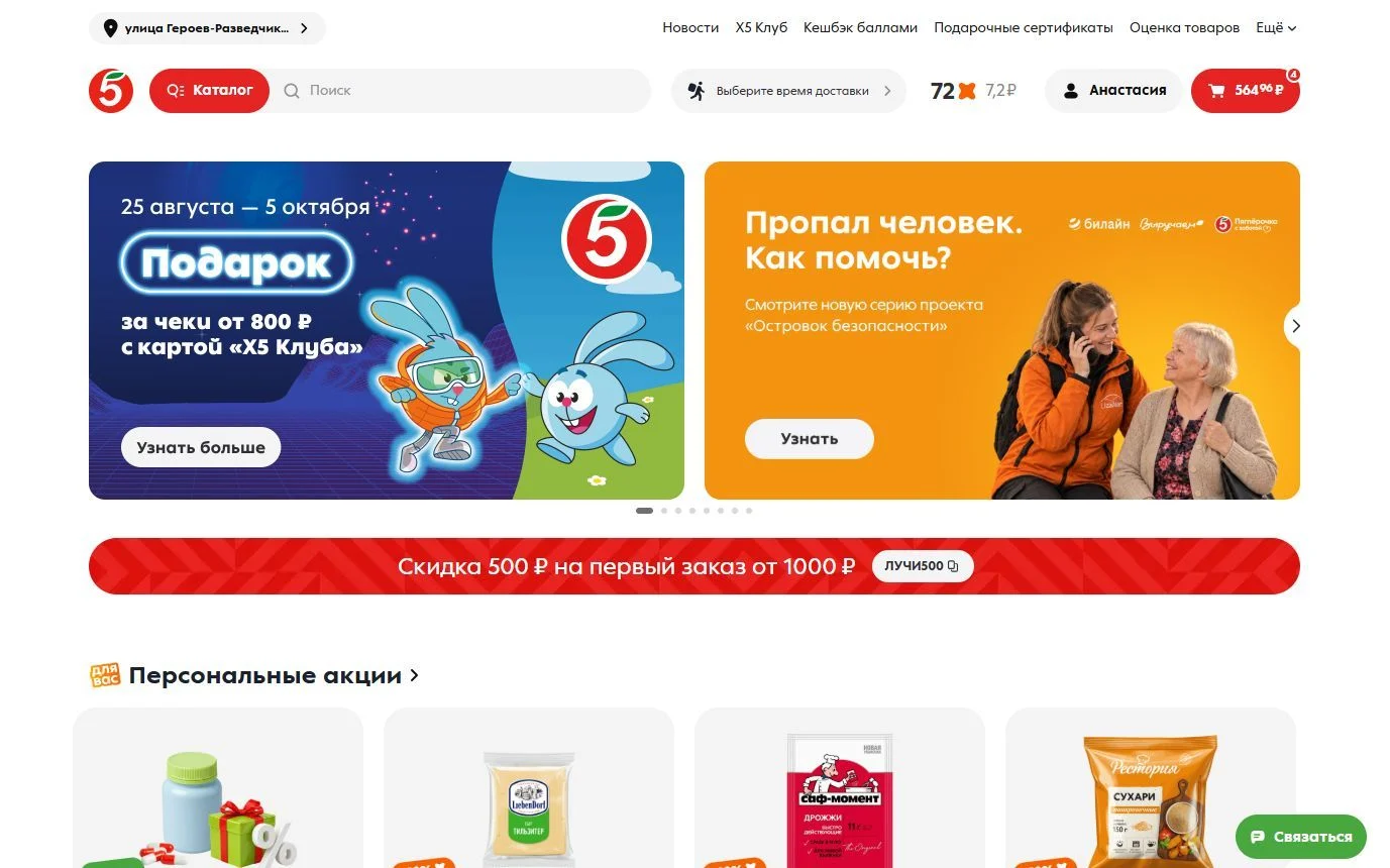 Добавление адреса доставки: шаг 1