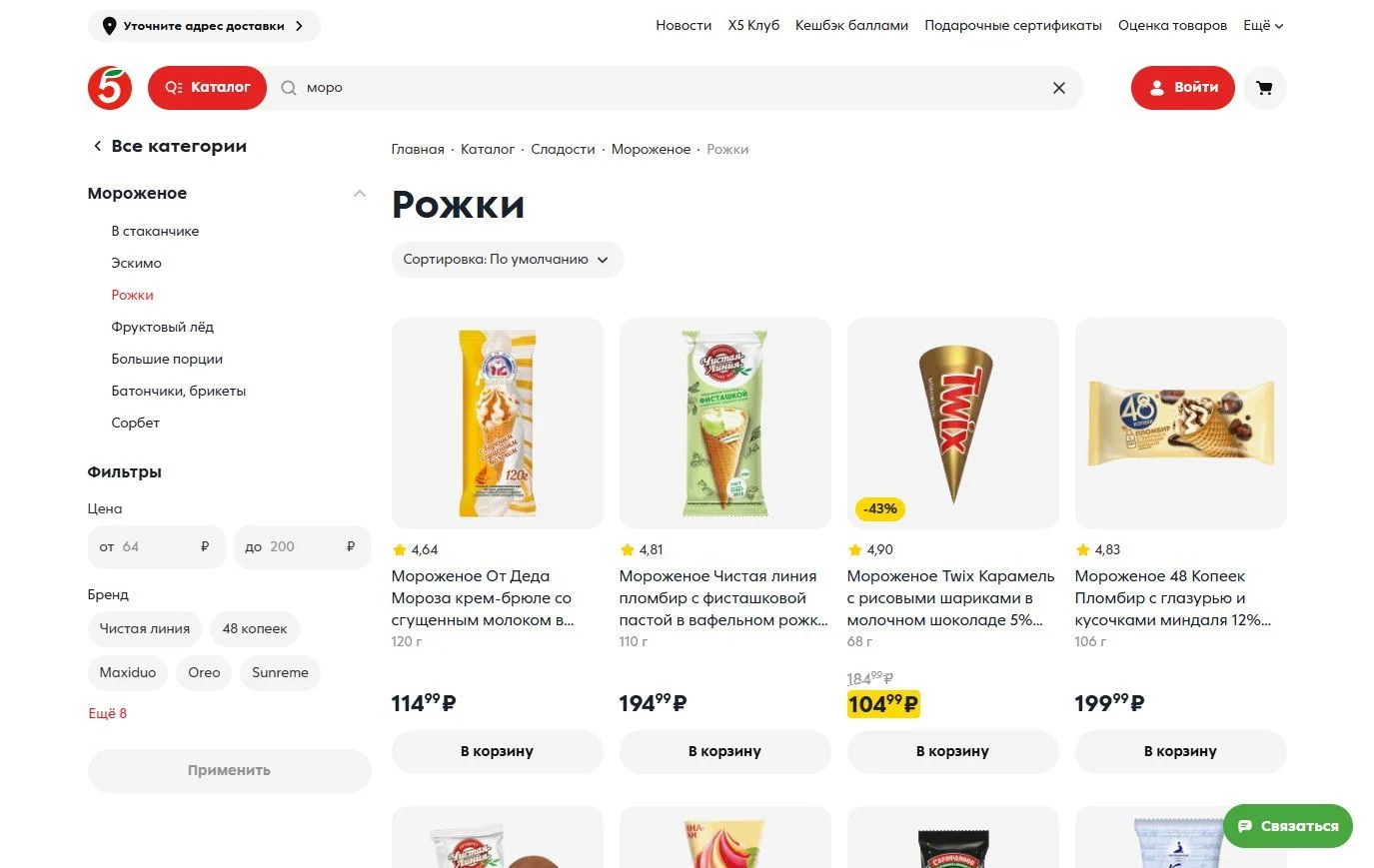 Поиск: шаг 5