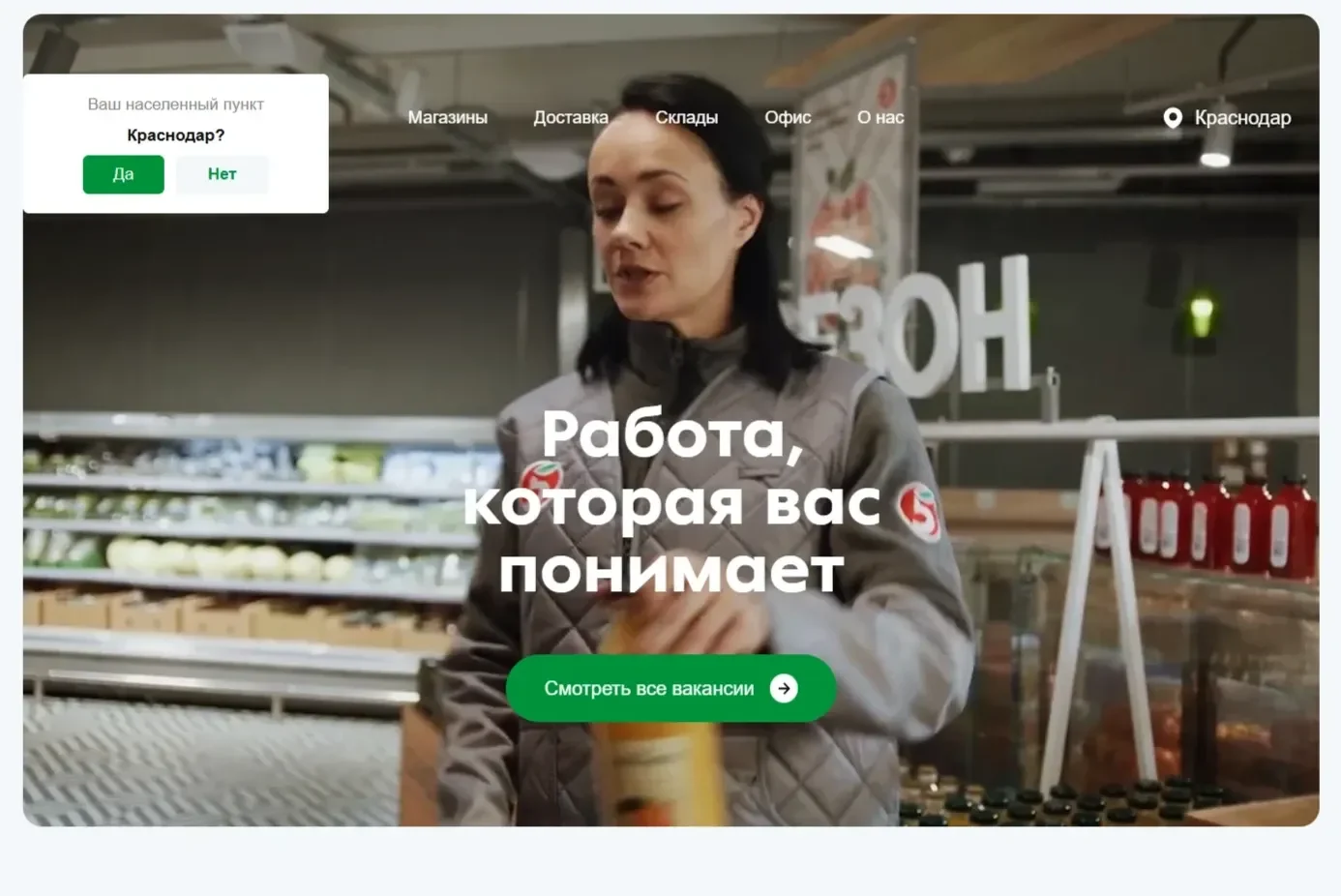 Скриншот Страницы Первый экран сайта Пятёрочка