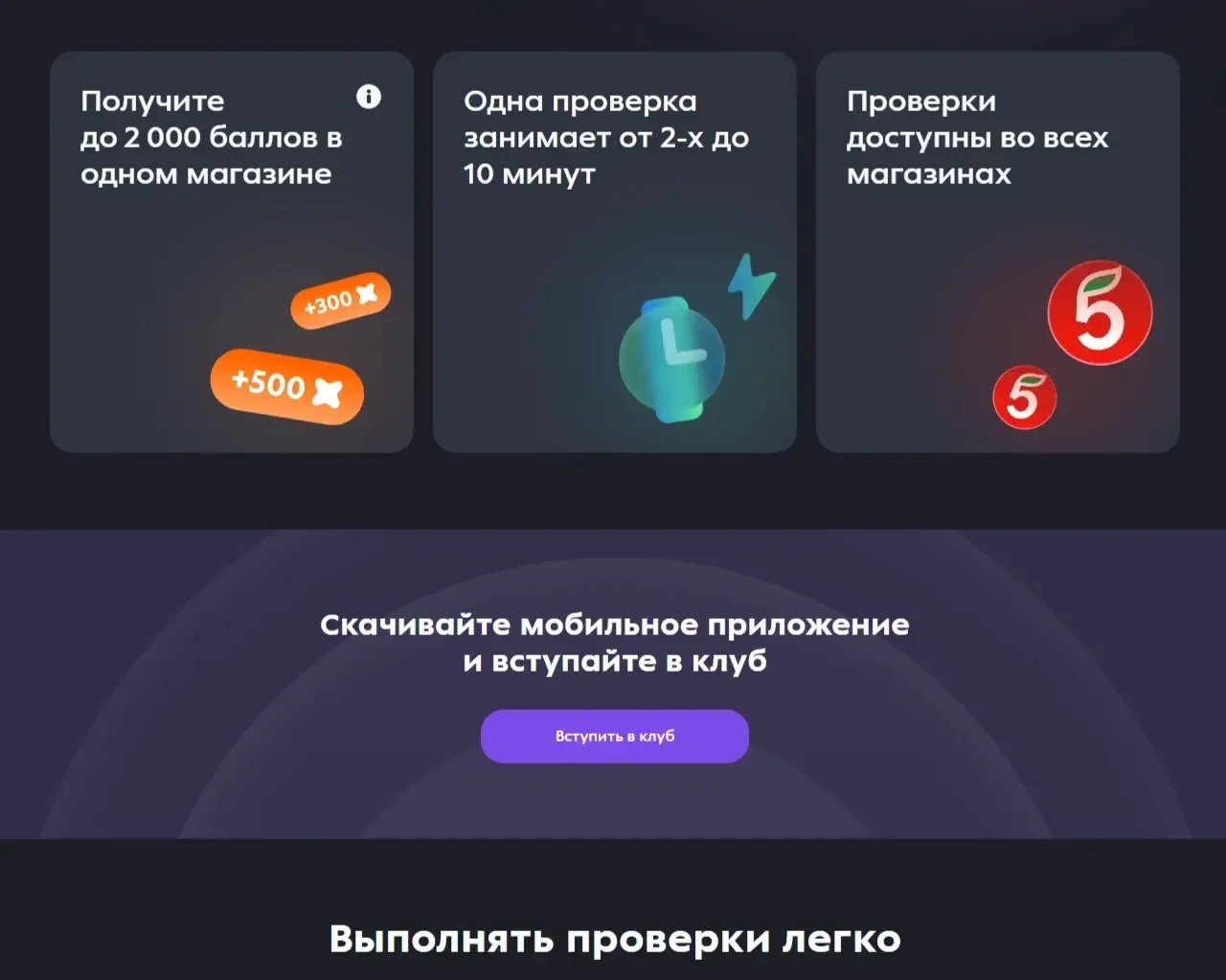 Скрин Страницы Карточка и плитка сайта Пятёрочка