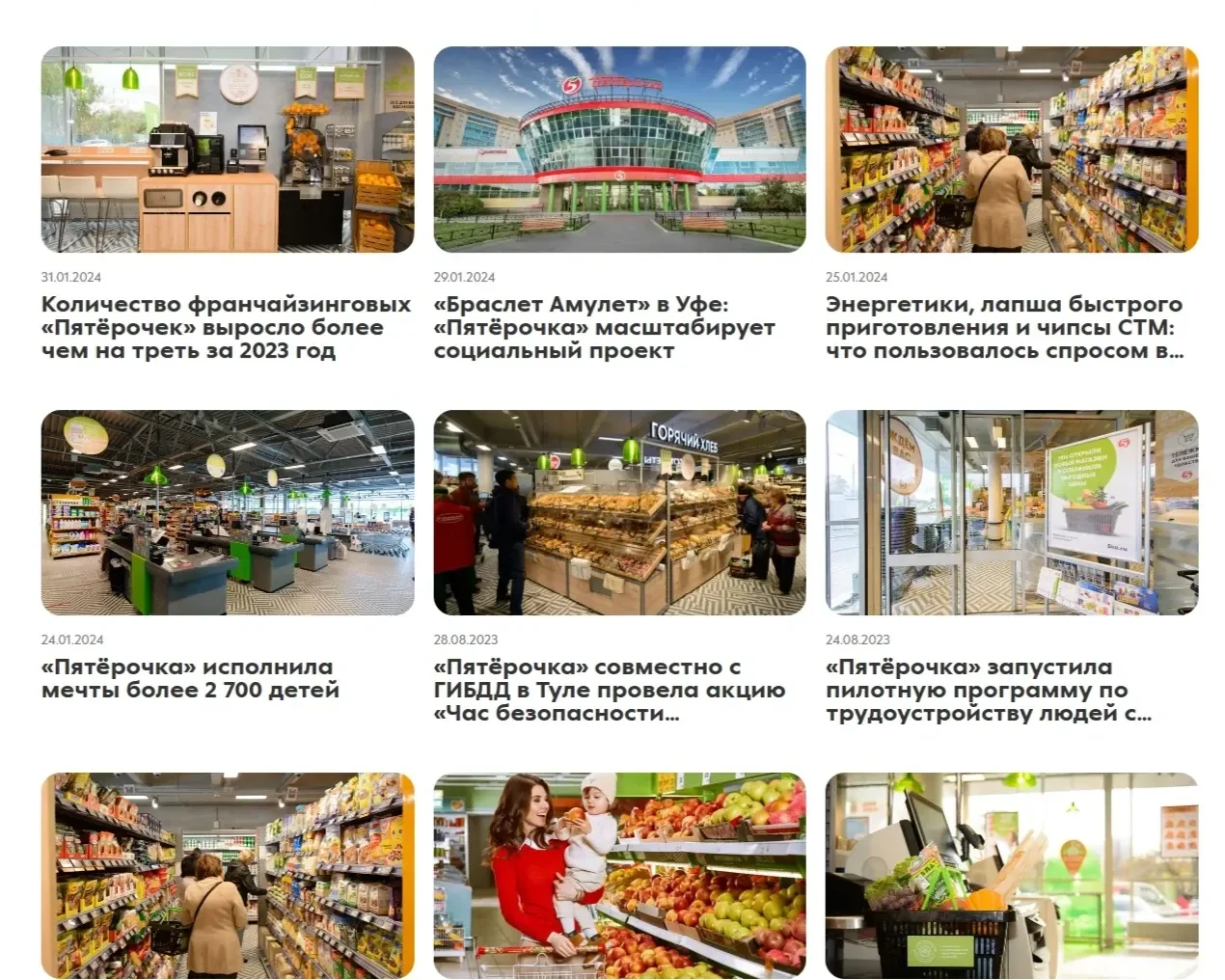 Фотография Страницы Карточка и плитка сайта Пятёрочка