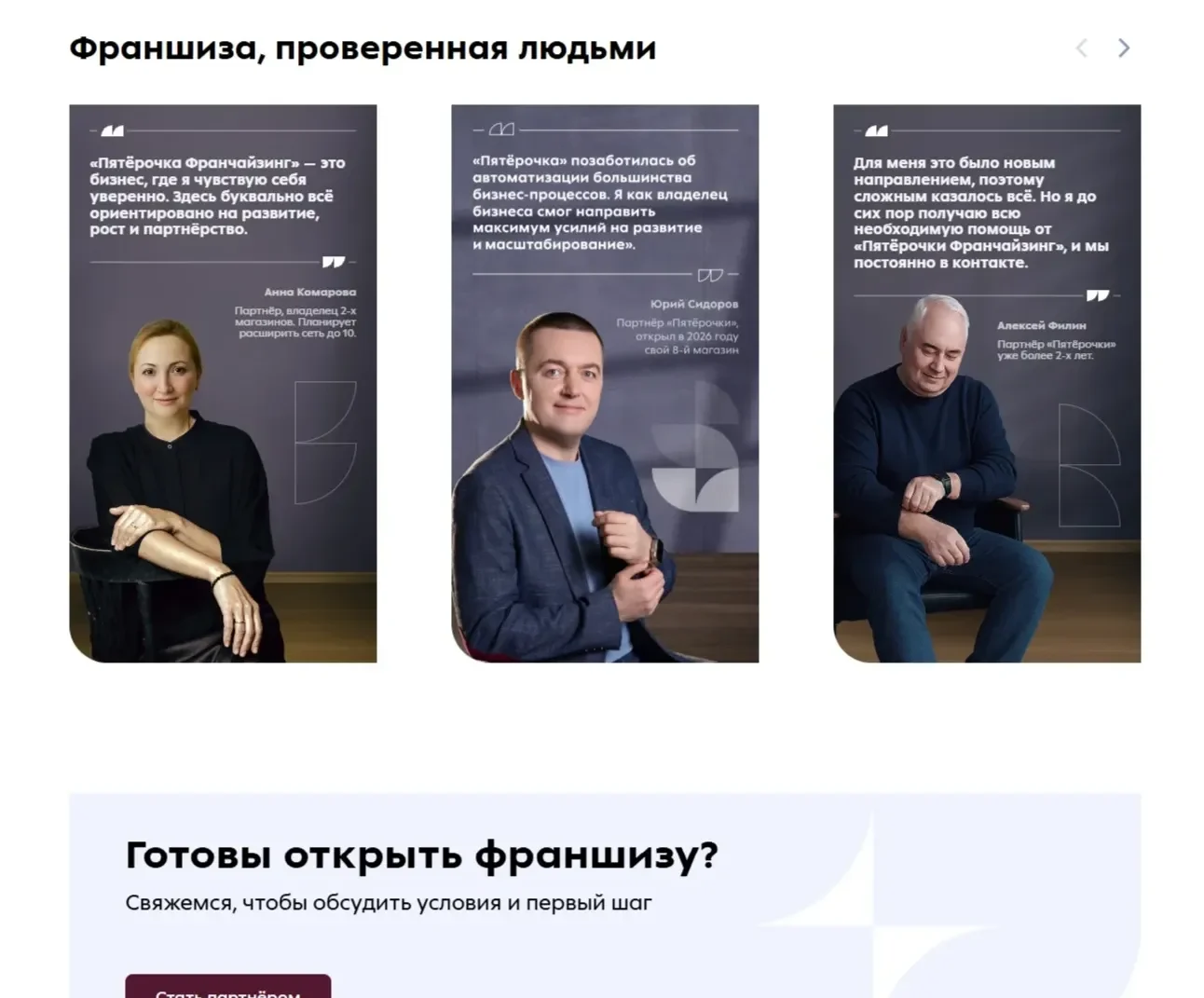 Референс Страницы Отзывы сайта Пятёрочка