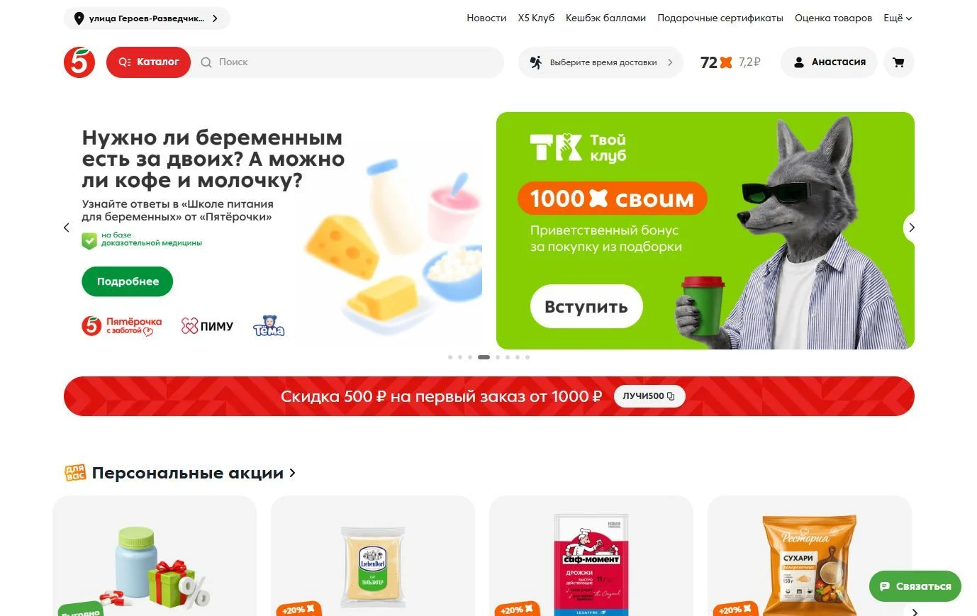 Вход по номеру телефона: шаг 9