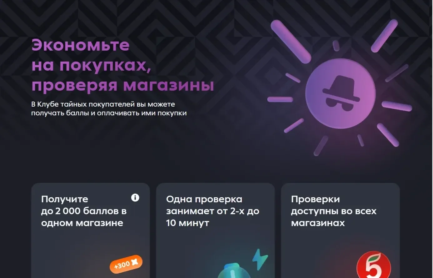 Пример Страницы Первый экран сайта Пятёрочка