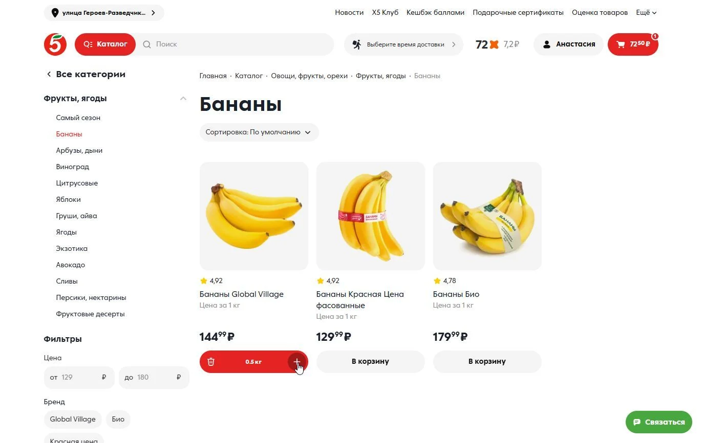 Добавление в корзину: шаг 3