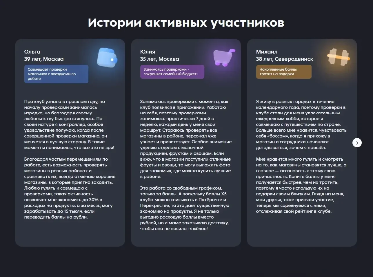 Изображение Страницы Отзывы сайта Пятёрочка