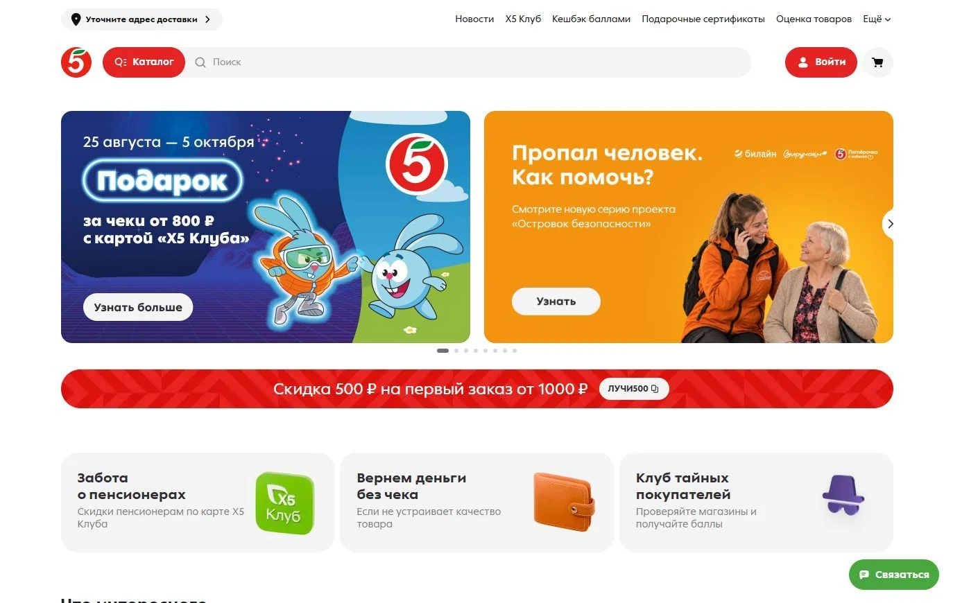 Поиск: шаг 1