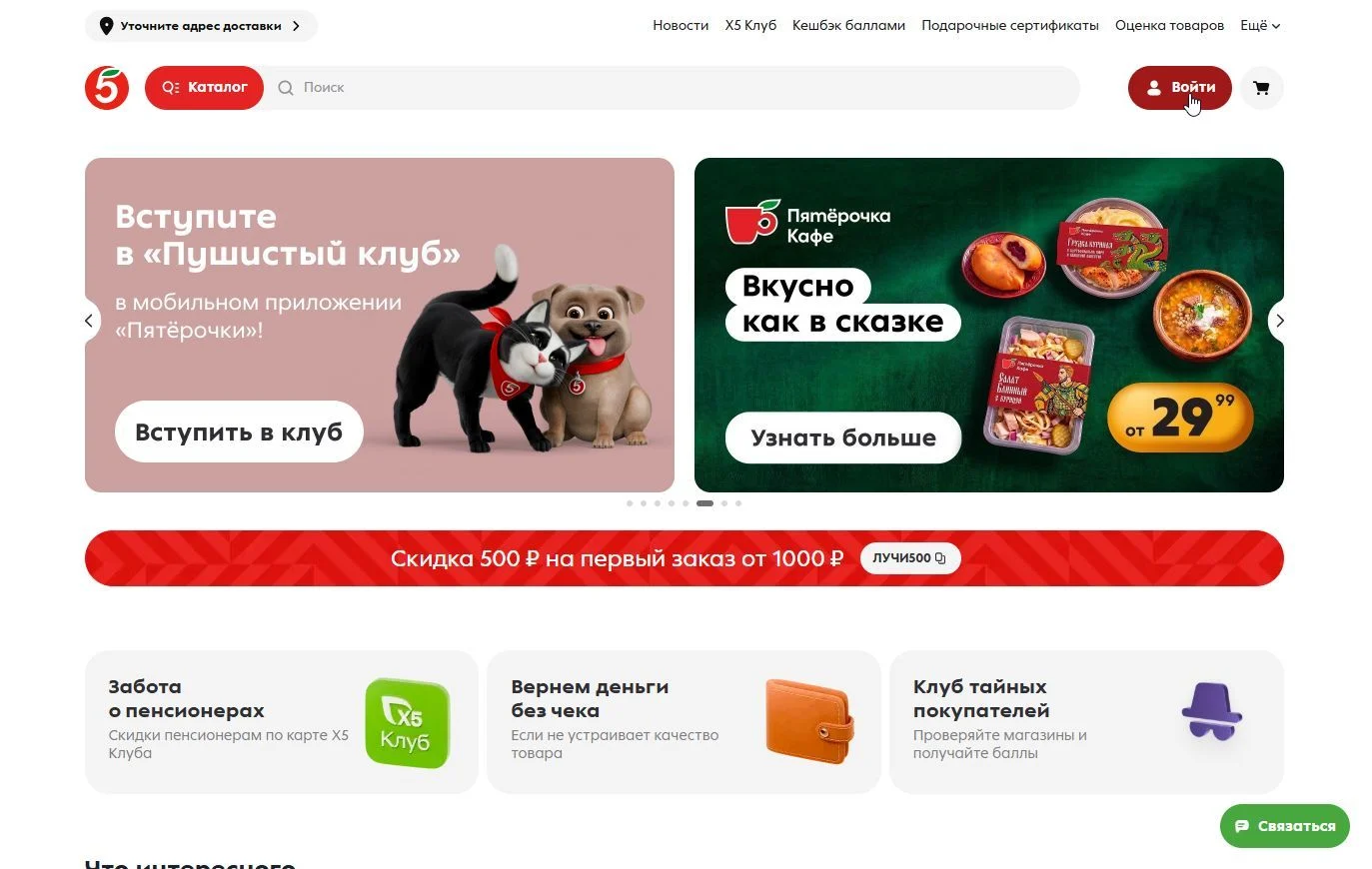 Вход по номеру телефона: шаг 2