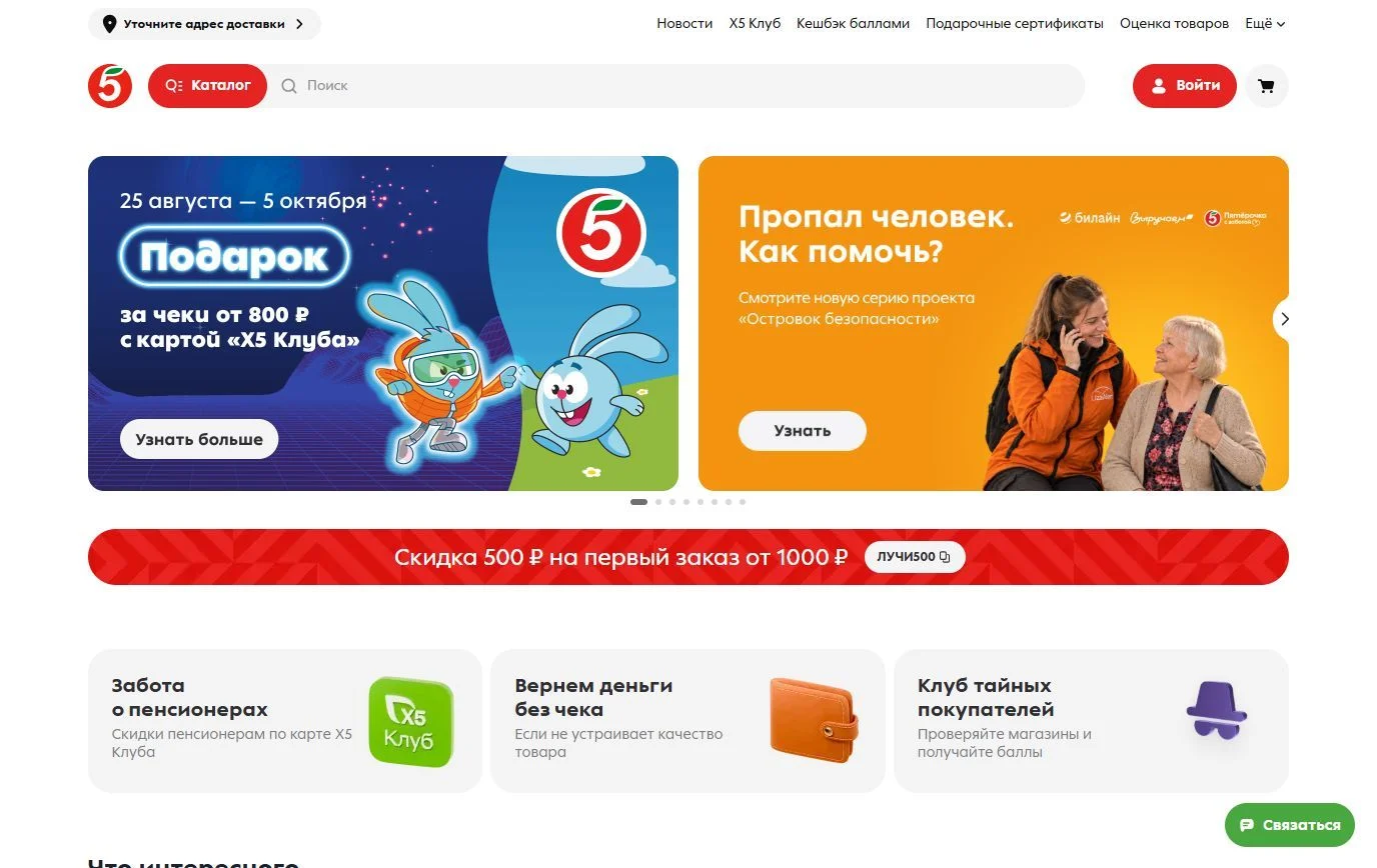 Вход по номеру телефона: шаг 1