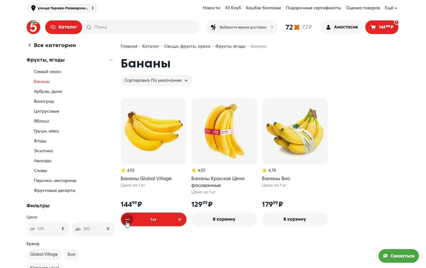 Удаление из корзины: шаг 2