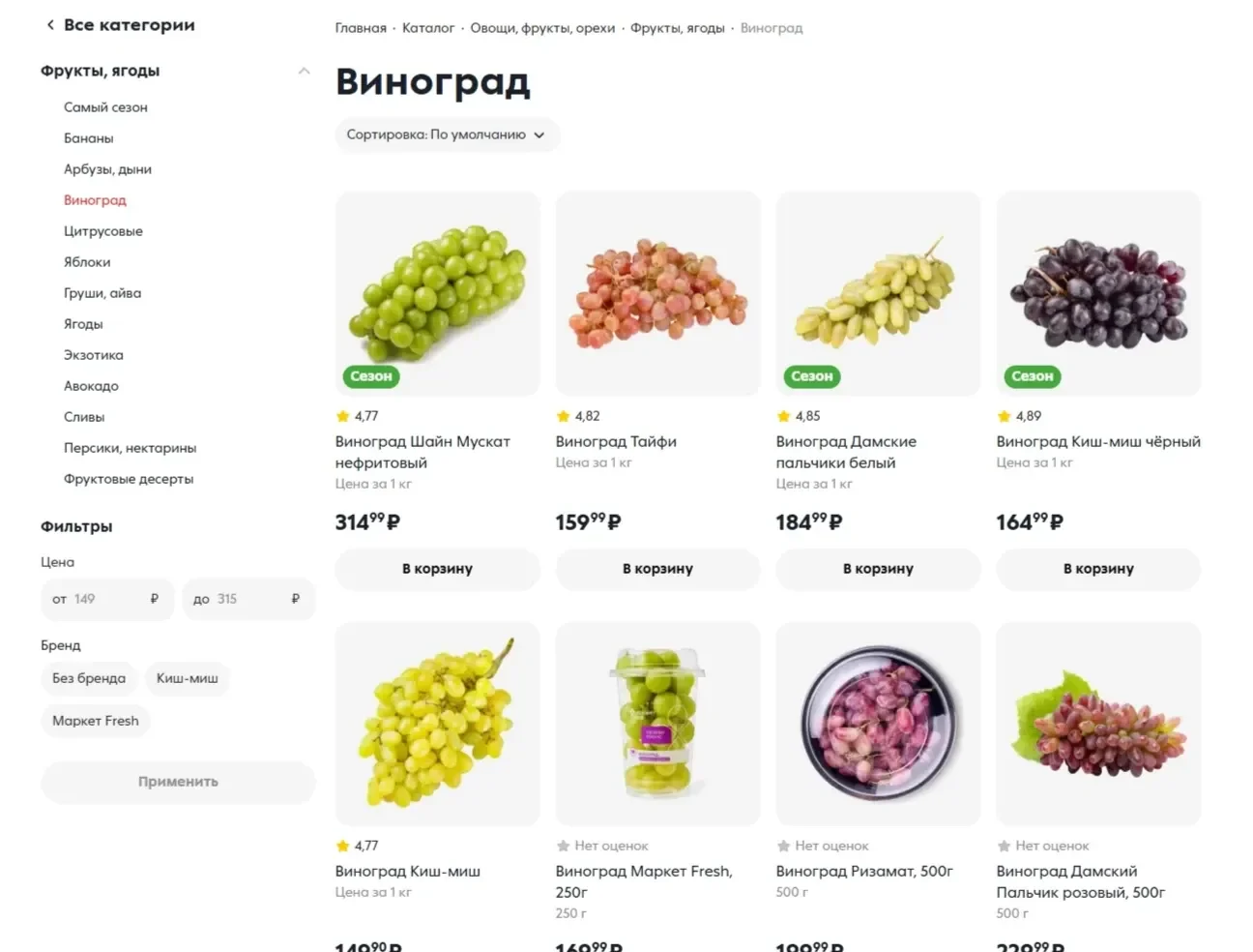 Скрин Страницы Фильтры и сортировка сайта Пятёрочка