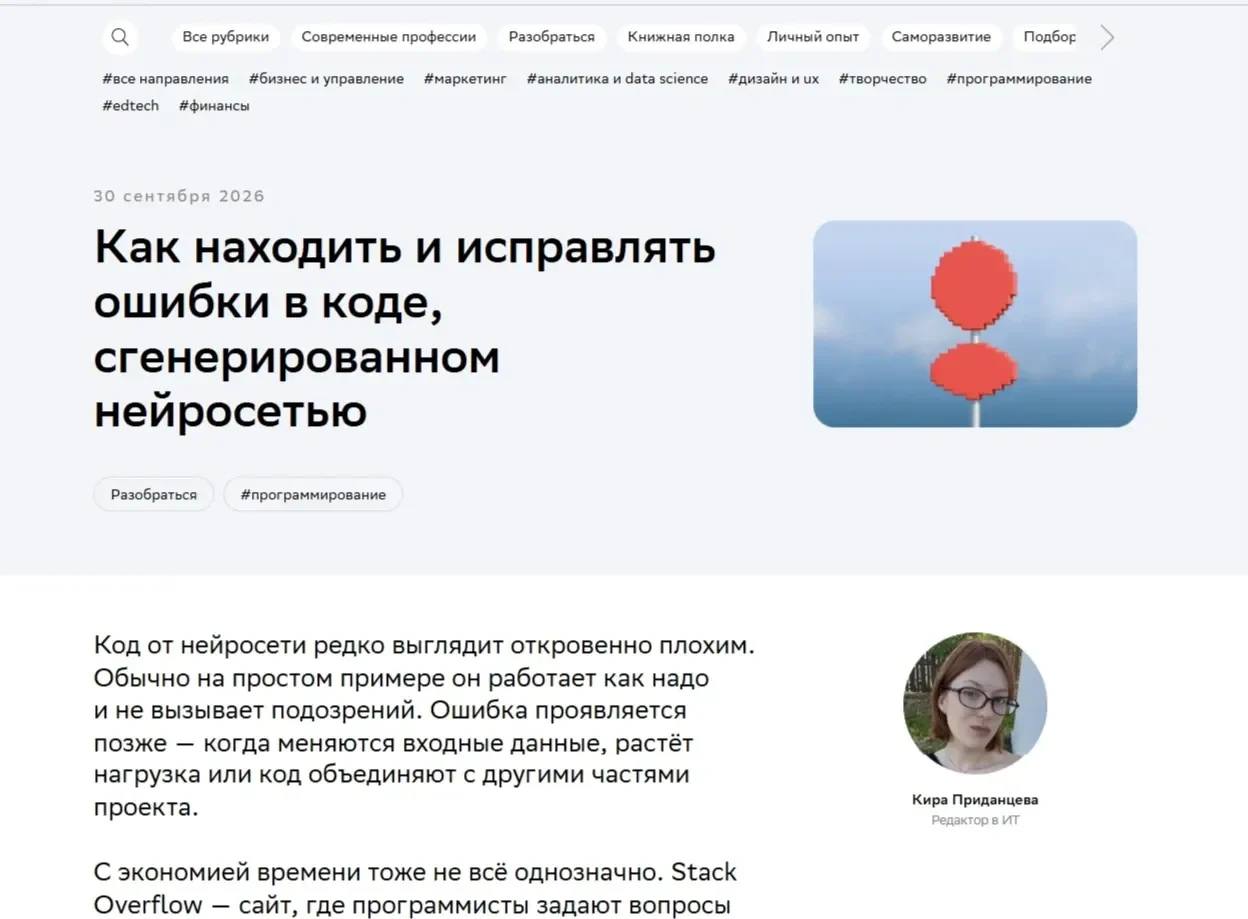 Скрин Страницы Теги сайта Нетология