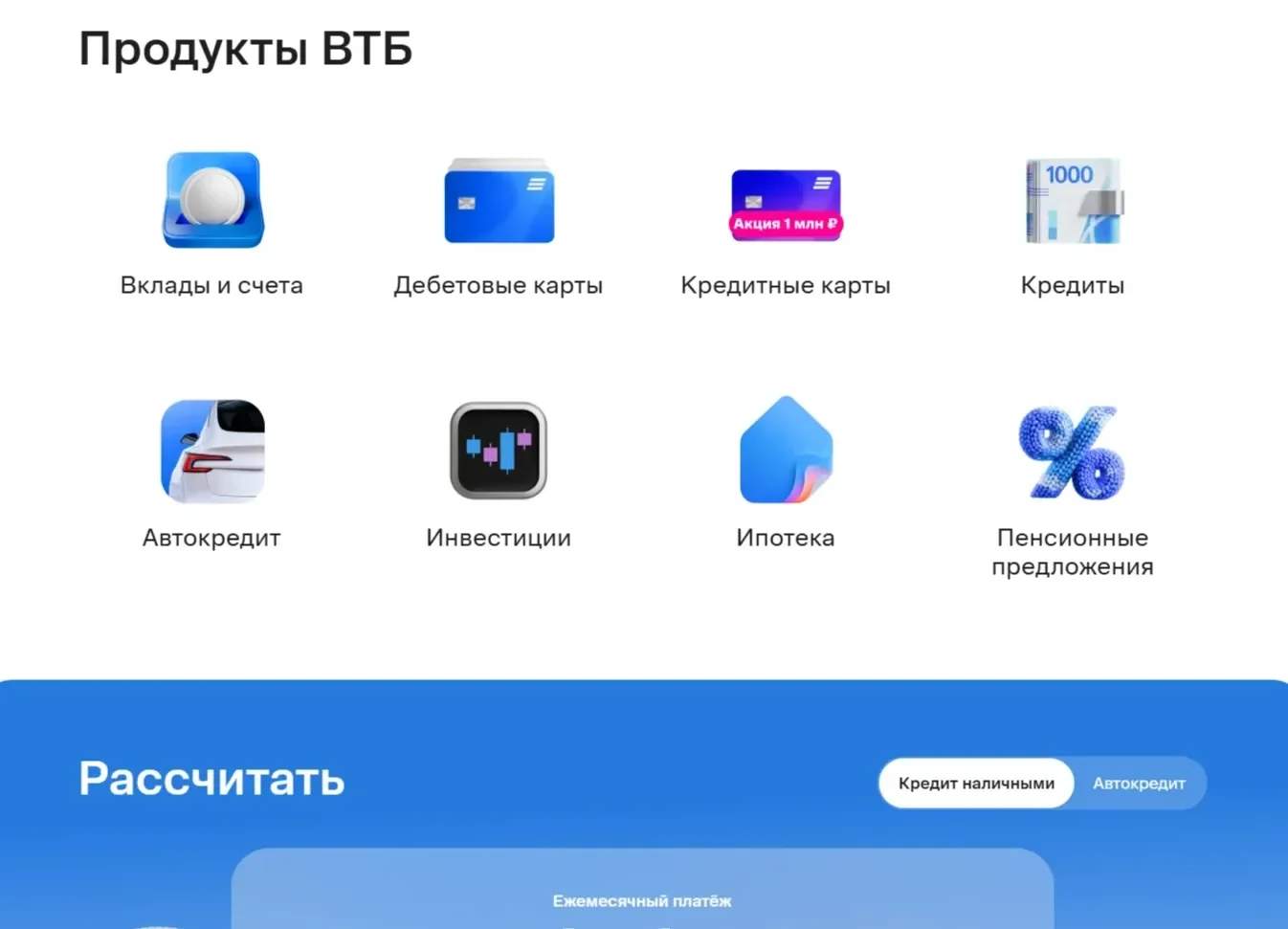 Изображение Страницы Иконки сайта ВТБ