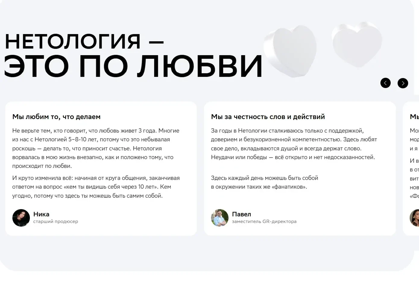 Референс Страницы Аватар сайта Нетология