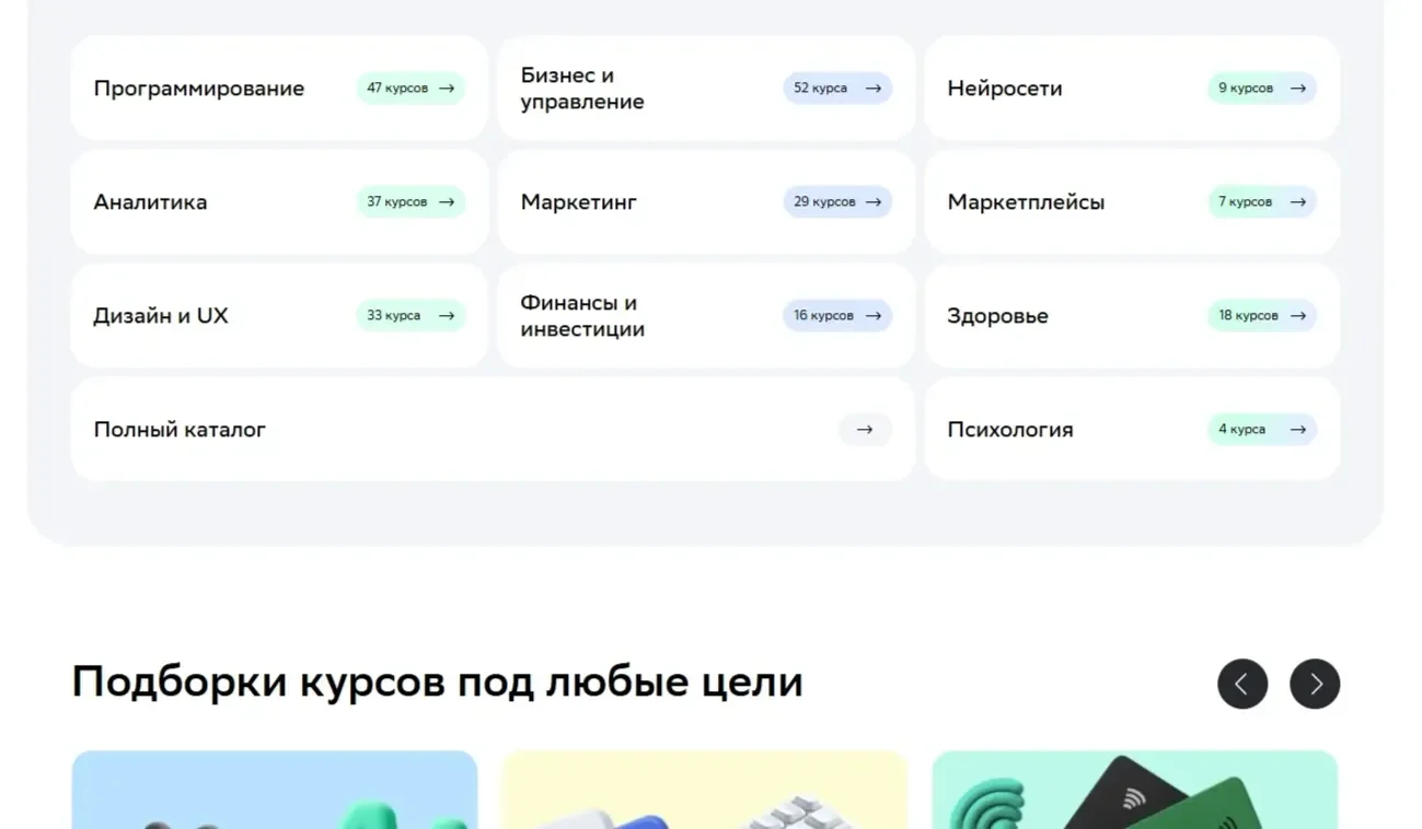 Изображение Страницы Перелинковка сайта Нетология