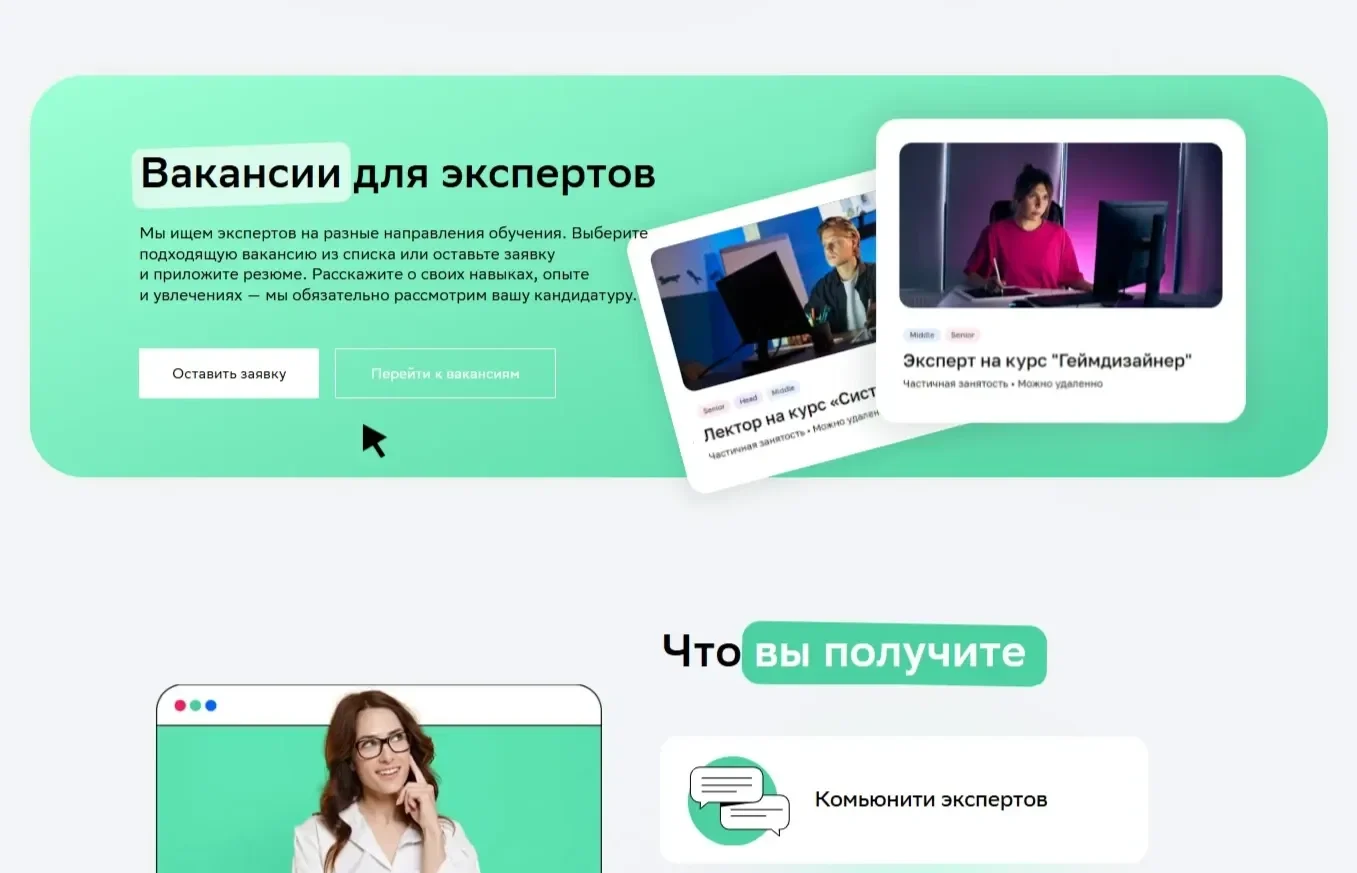 Референс Страницы Форма захвата сайта Нетология