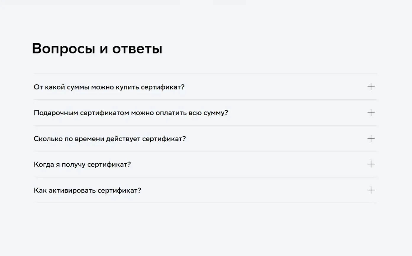 Изображение Страницы FAQ сайта Нетология