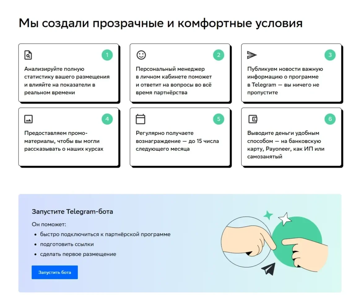 Фото Страницы Карточка и плитка сайта Нетология