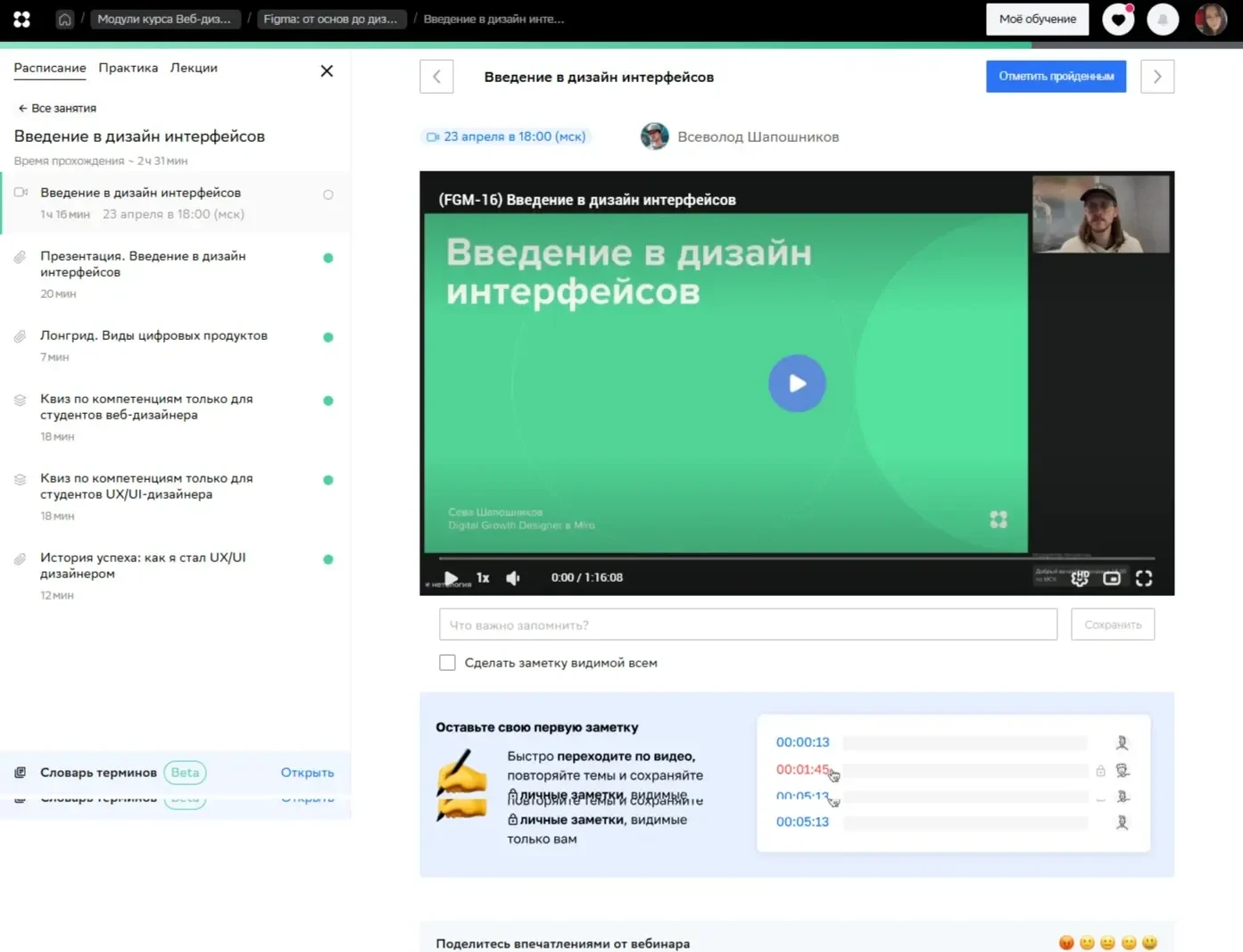 Фото Страницы Видео сайта Нетология