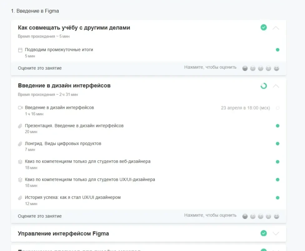 Референс Страницы Избранное и лайк сайта Нетология