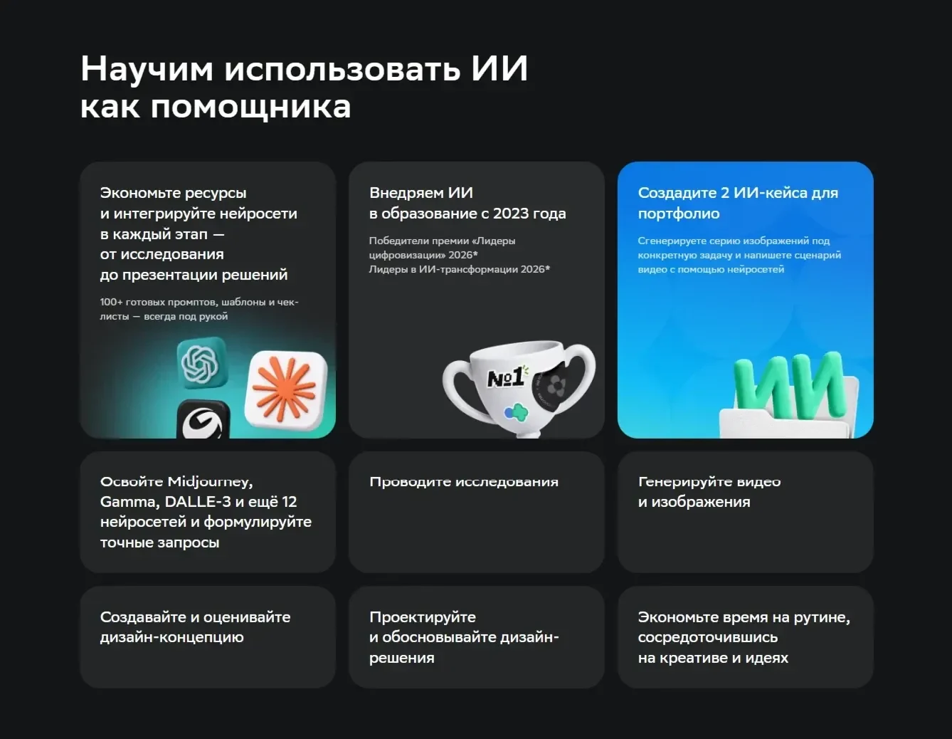 Скрин Страницы Карточка и плитка сайта Нетология