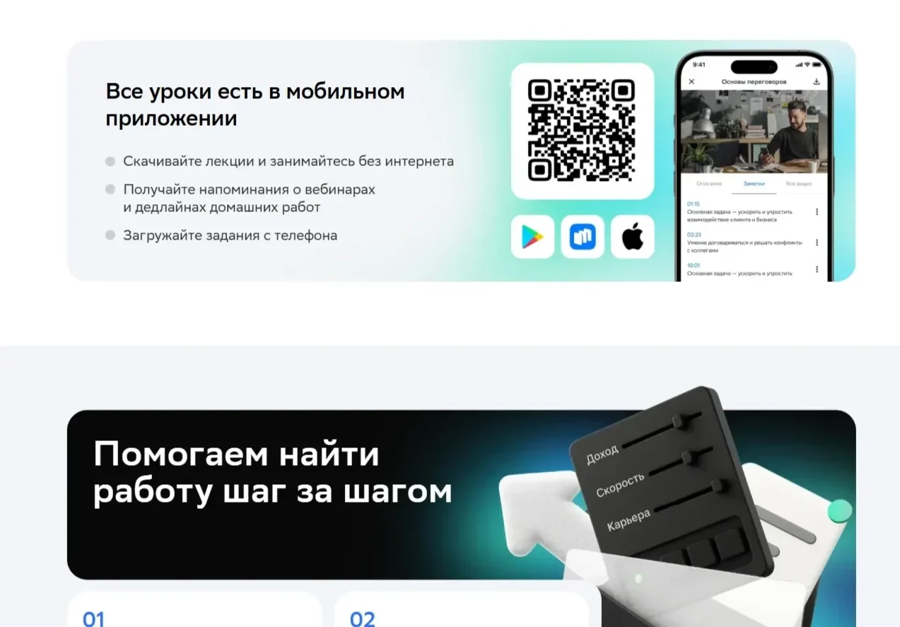 Фото Страницы QR-код сайта Нетология