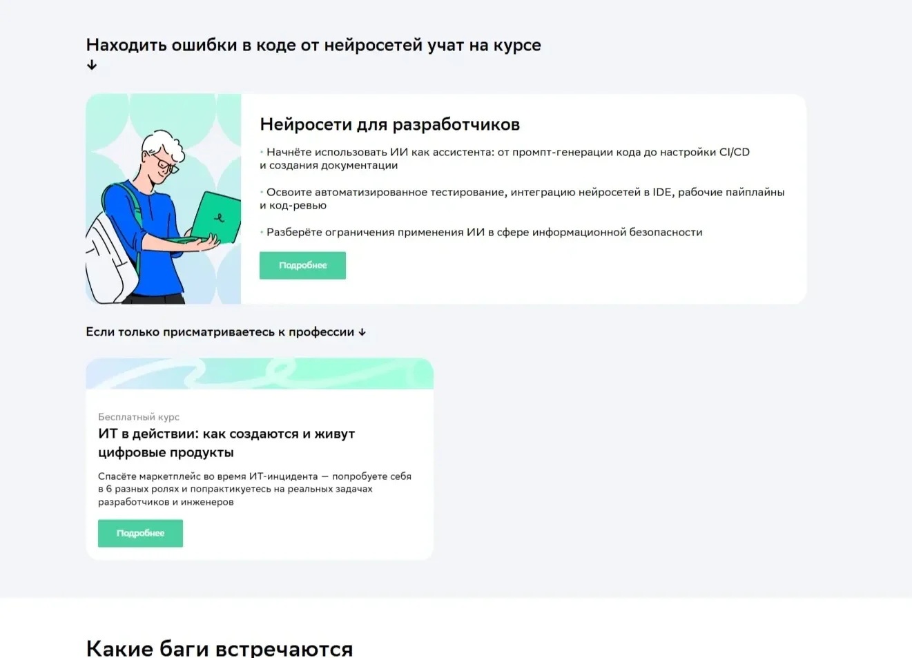 Картинка Страницы Форма захвата сайта Нетология