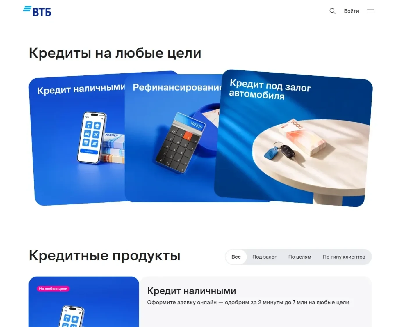 Фотография Страницы Первый экран сайта ВТБ