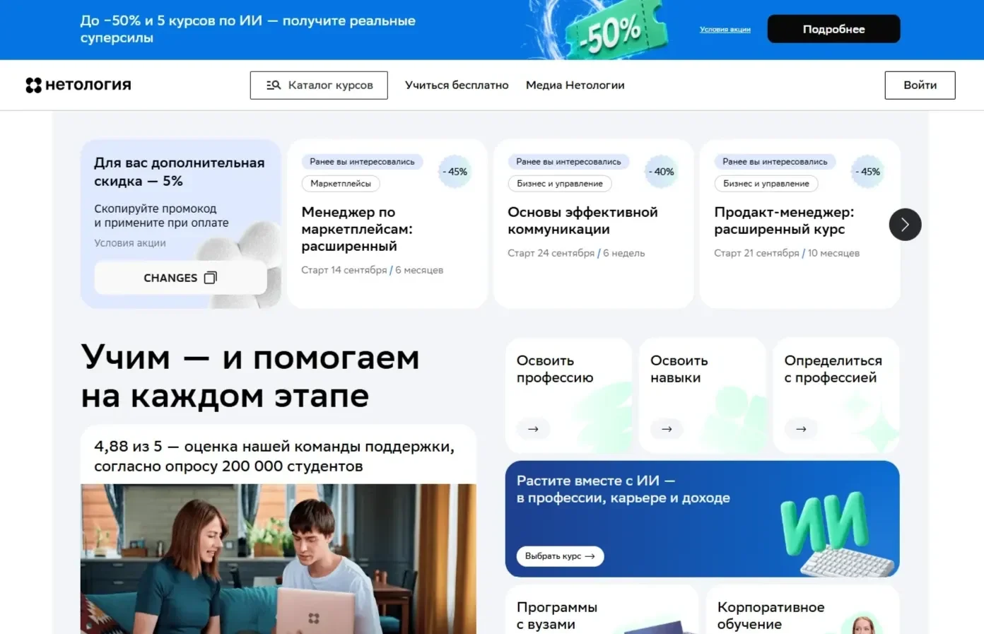 Картинка Страницы Шапка сайта сайта Нетология