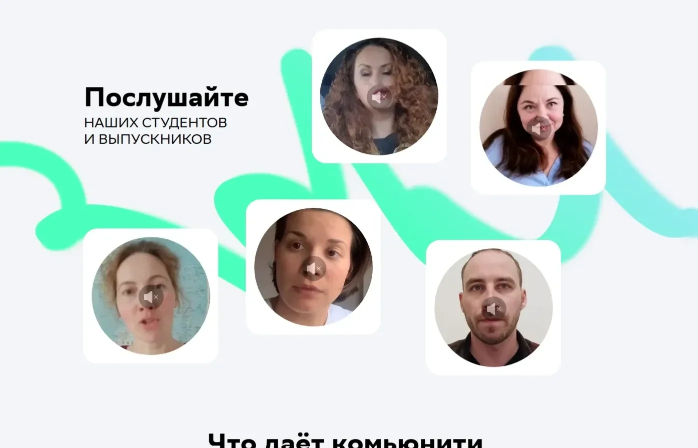 Изображение Страницы Видео сайта Нетология