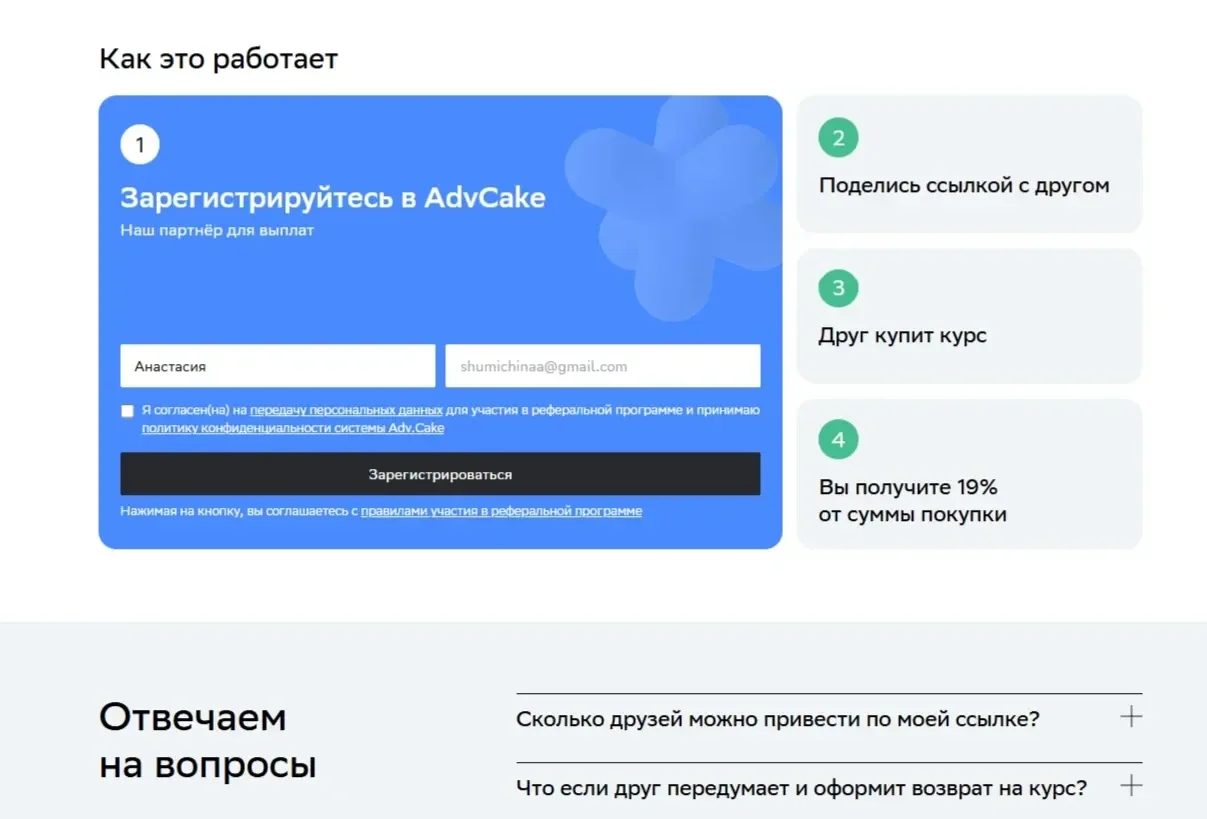 Картинка Страницы Этапы сайта Нетология