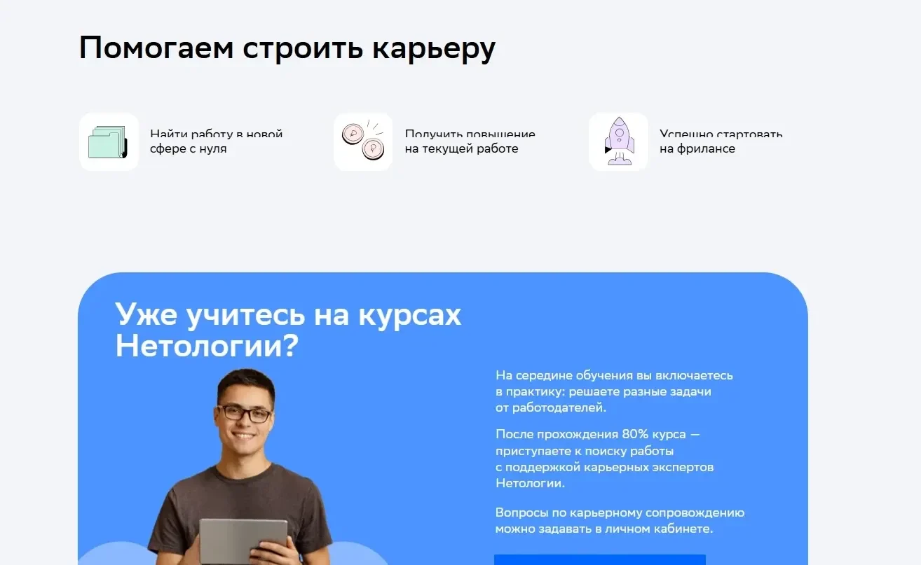 Картинка Страницы Иконки сайта Нетология