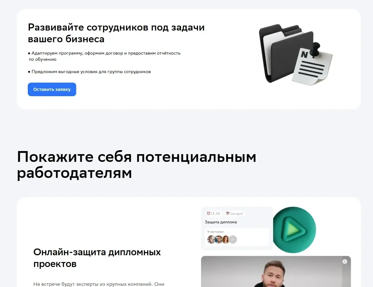 Фото Страницы Кнопка сайта Нетология