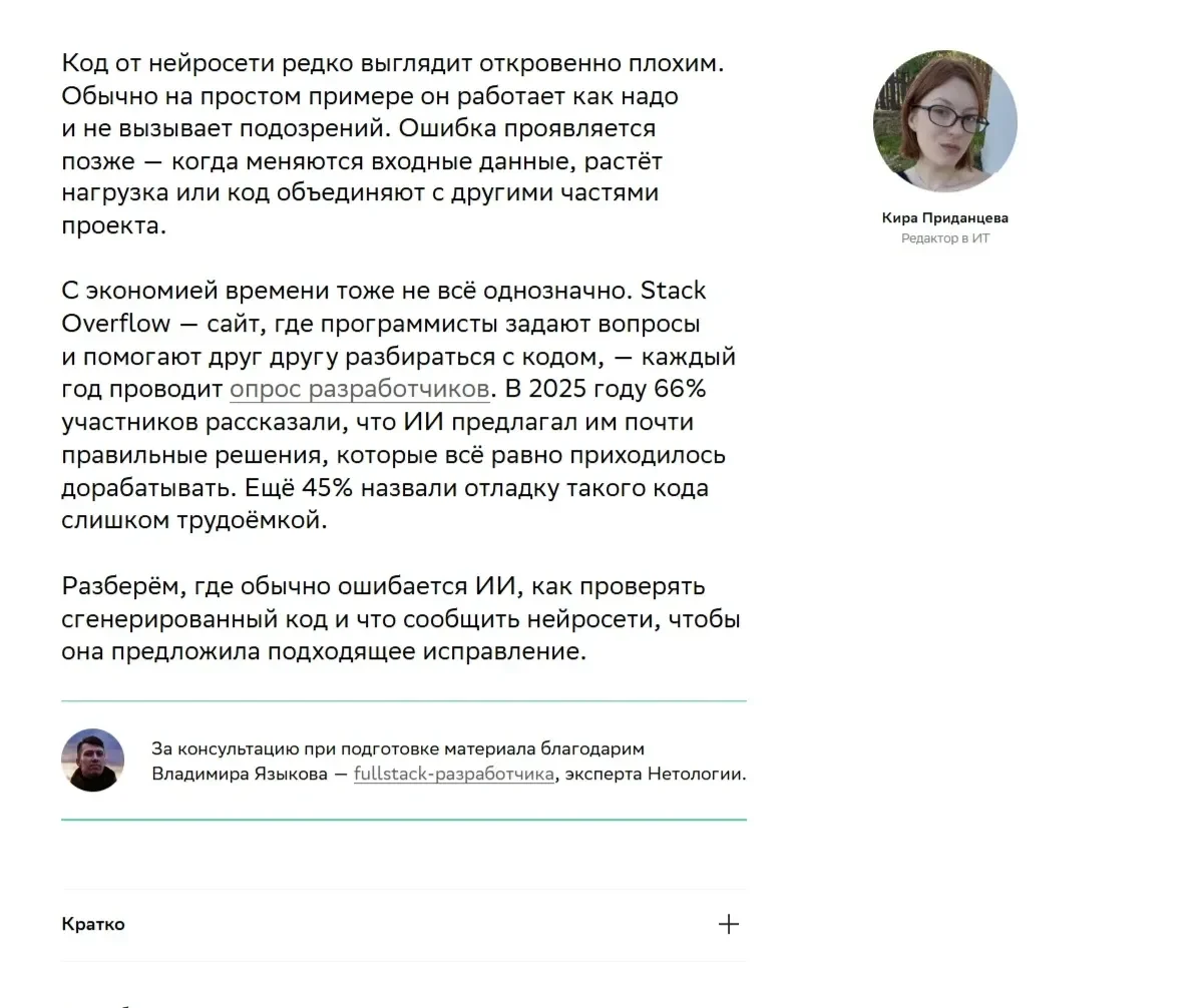 Референс Страницы Текст сайта Нетология