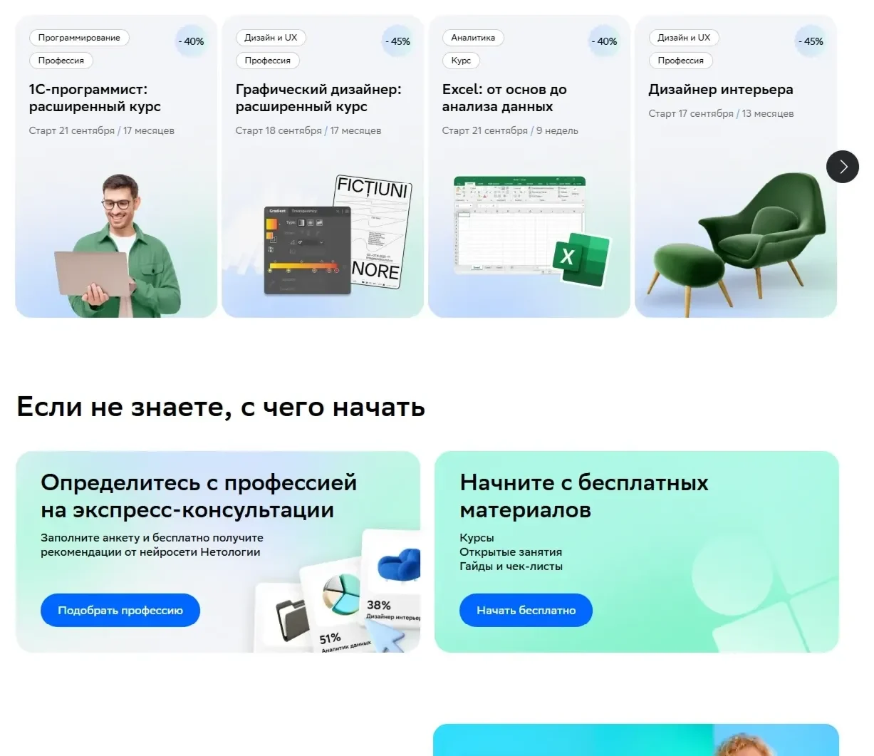 Референс Страницы Теги сайта Нетология