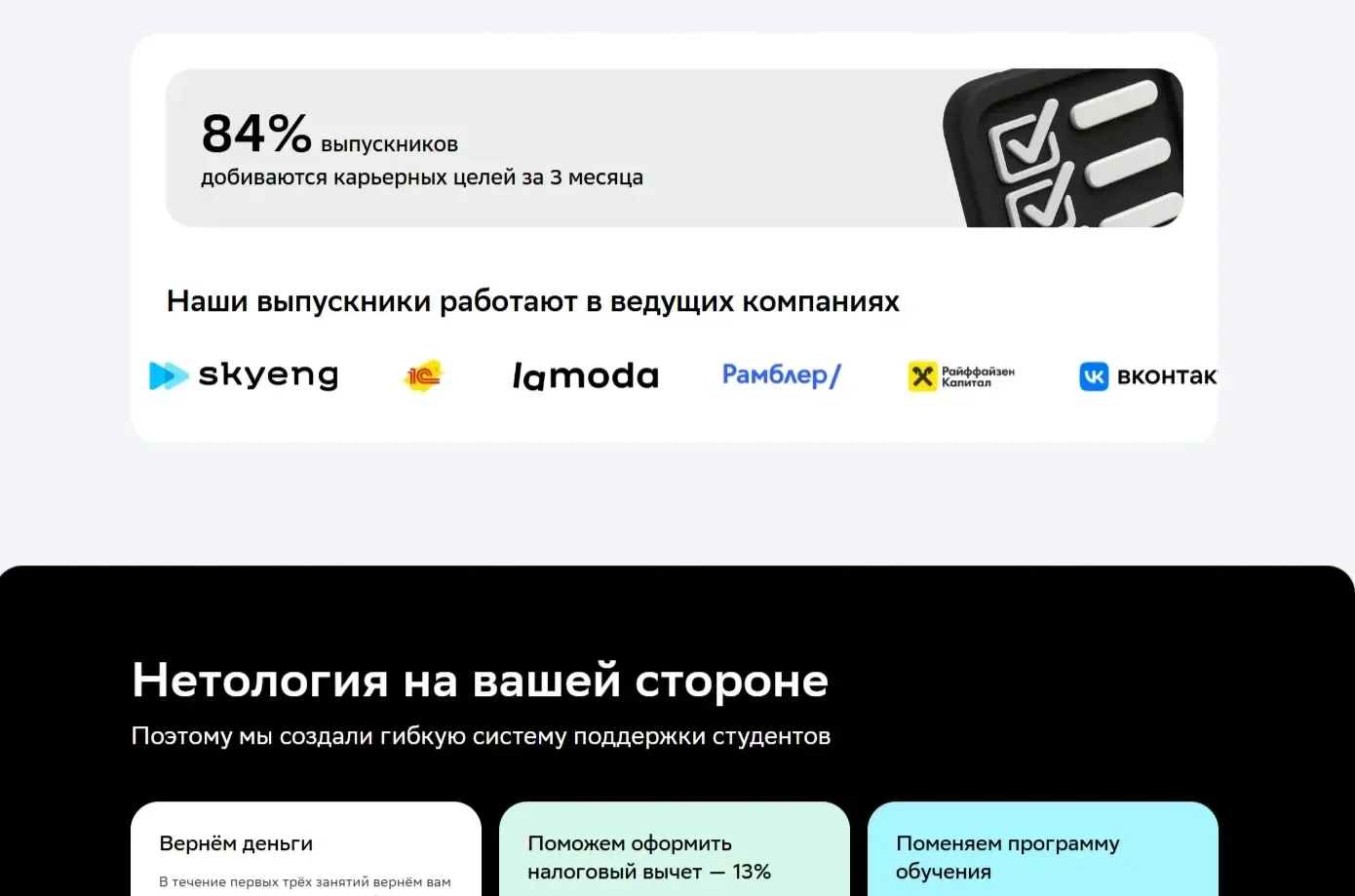 Изображение Страницы Иконки сайта Нетология