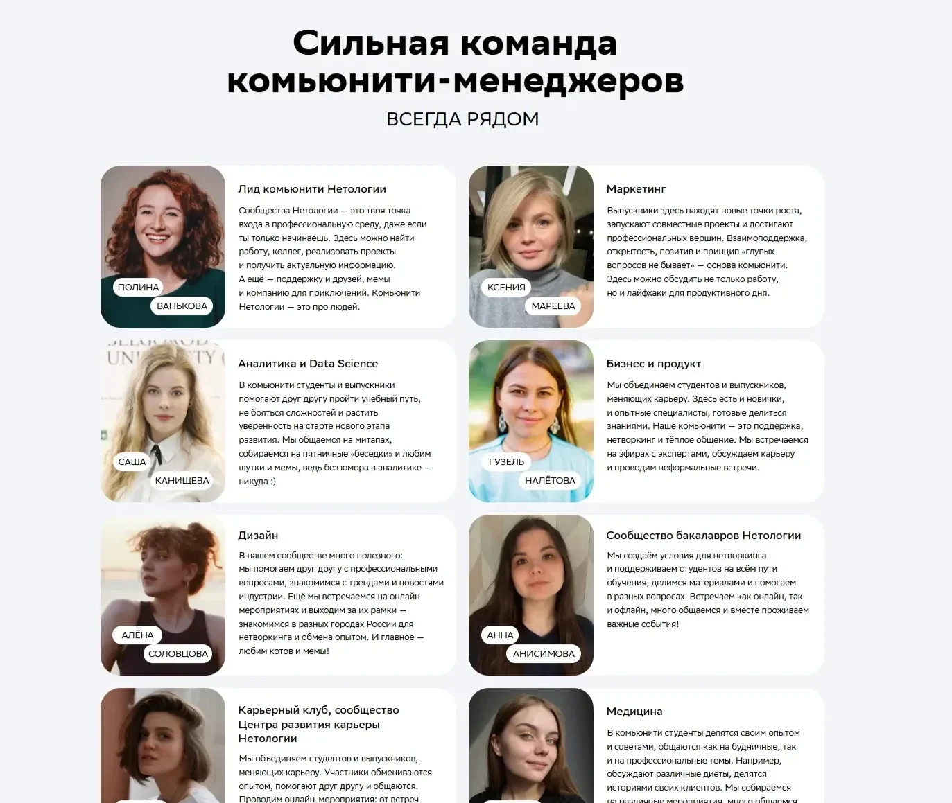 Картинка Страницы Команда сайта Нетология