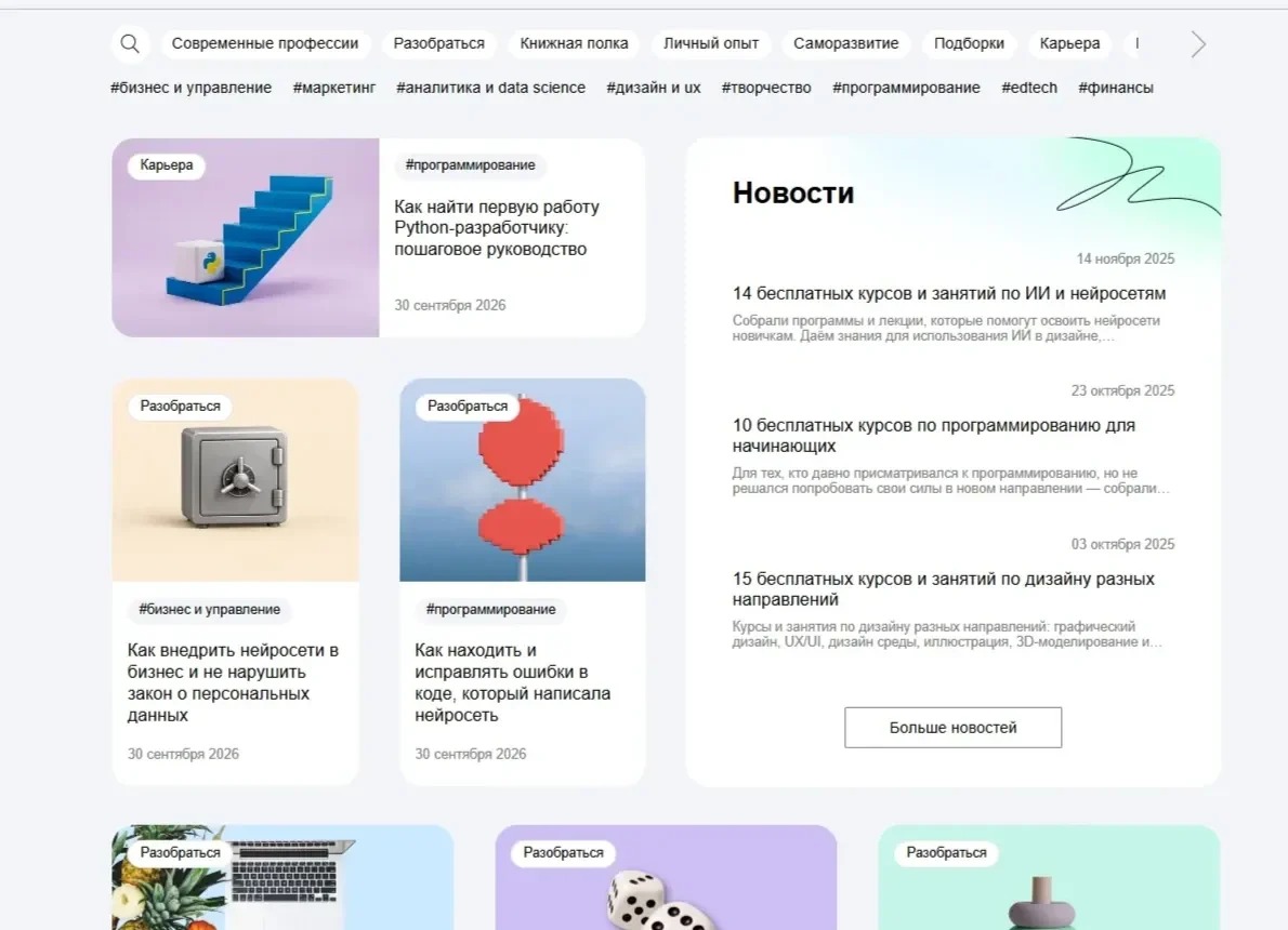 Пример Страницы Поисковая строка сайта Нетология
